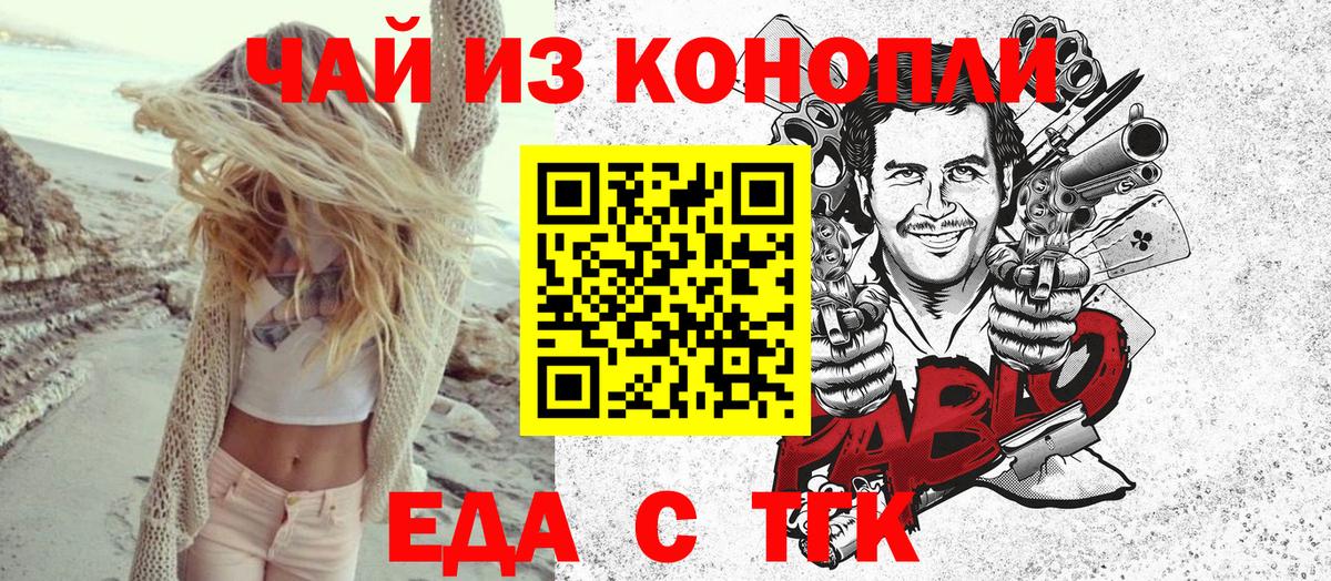 Печенье с ТГК марихуана Сарапул
