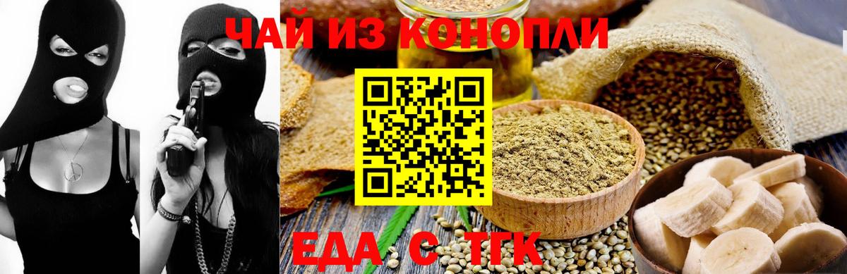 Сарапул  Печенье с ТГК конопля  Вход с VPN 