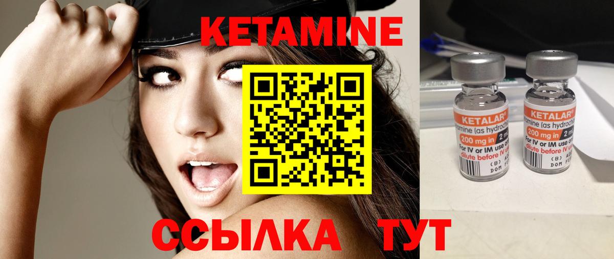 Кетамин ketamine  Вход с VPN  Сарапул  Кетамин VHQ 