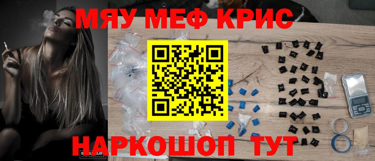 Меф мяу мяу  Сарапул