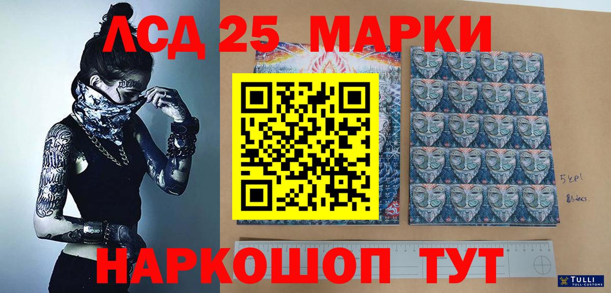 Сарапул  Марки NBOMe 1,8мг  Вход с VPN 